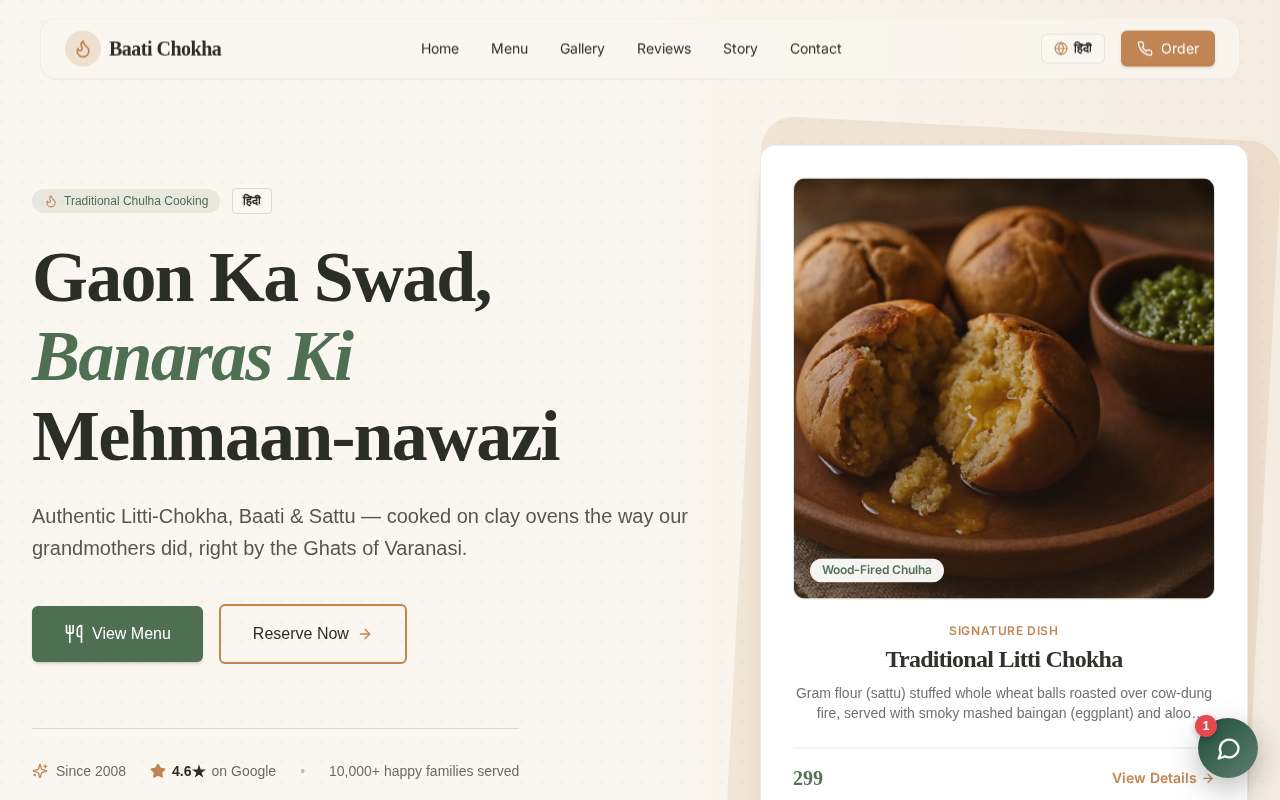 Baati Chokha — screenshot